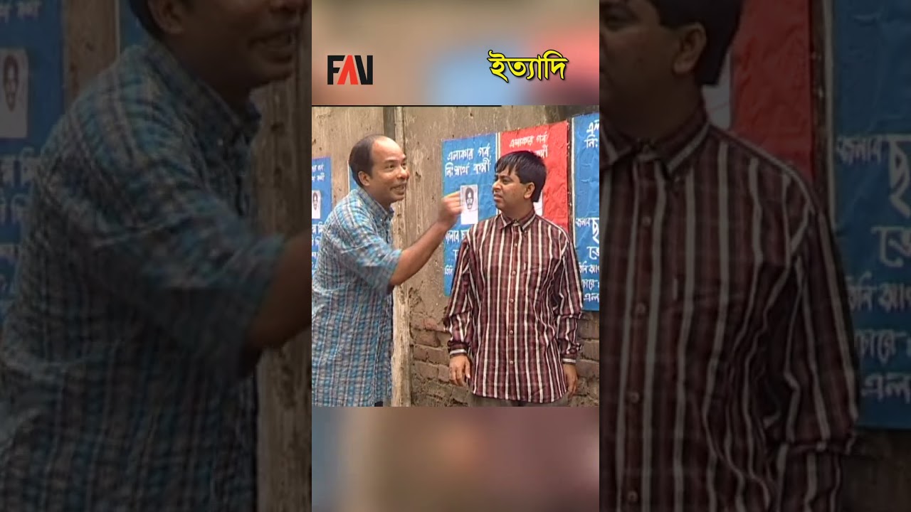 সকলের দোয়া প্রার্থী | ইত্যাদি জুলাই ২০০৪ পর্ব #shorts 🙏