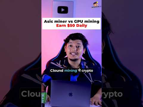 Earn $50 Daily From Crypto Mining 🤑 - ASIC Miner Vs GPU Mining Profitable In 2023 #viralshorts