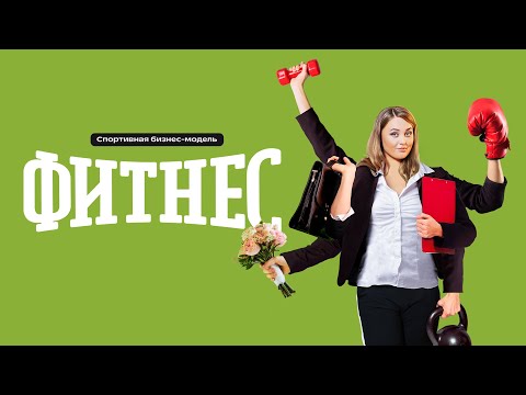 ФИТНЕС - ВСЕ СЕРИИ ПОДРЯД (ВСЕ СЕЗОНЫ)