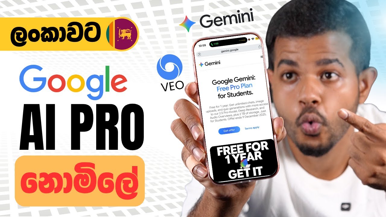 ලංකාවේ සිසුන්ට විශේෂ දීමනා! Google AI Pro එක වසරකට නොමිලේ ලබාගන්න 🧠