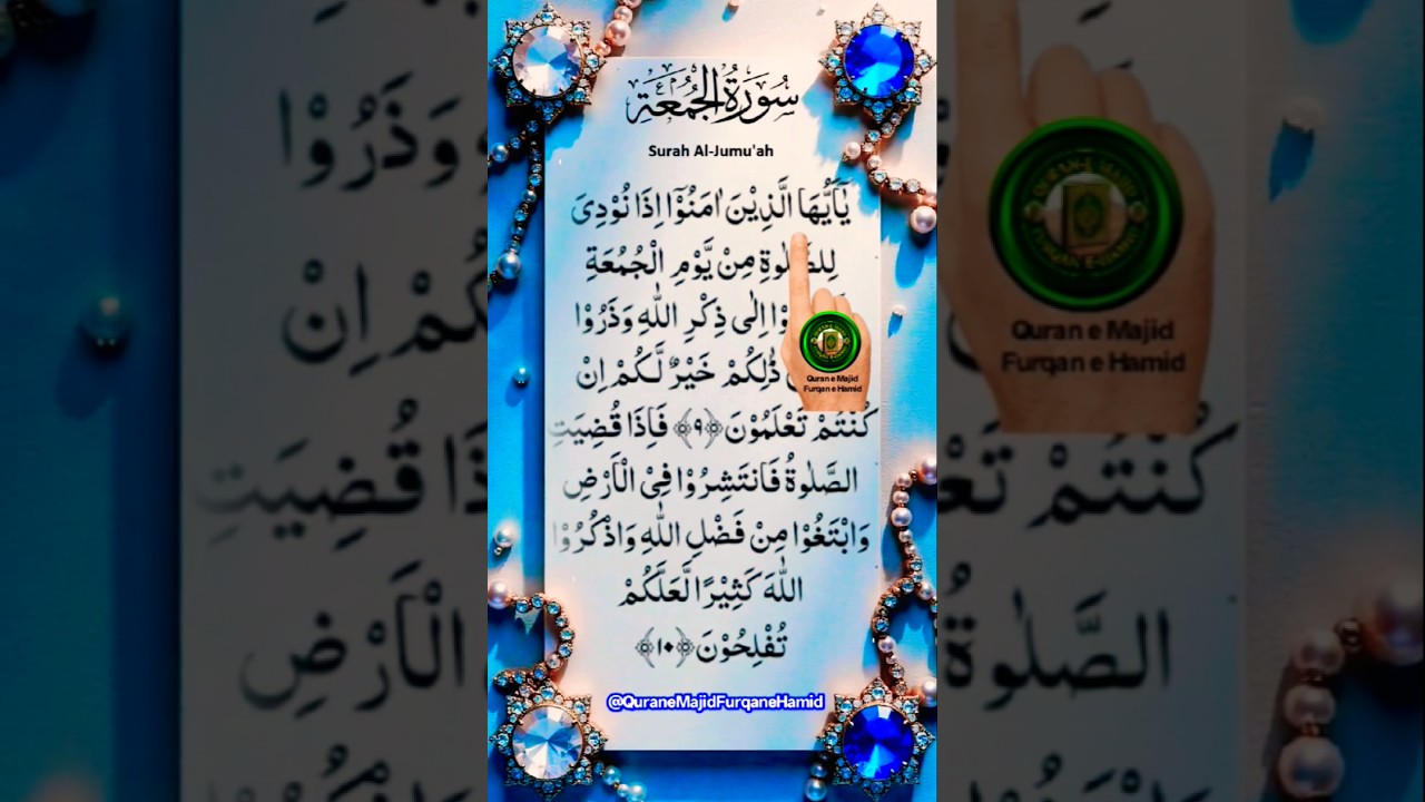 Surah Jumaa Tilawat (62:9) by Egzon Ibrahimm ✨