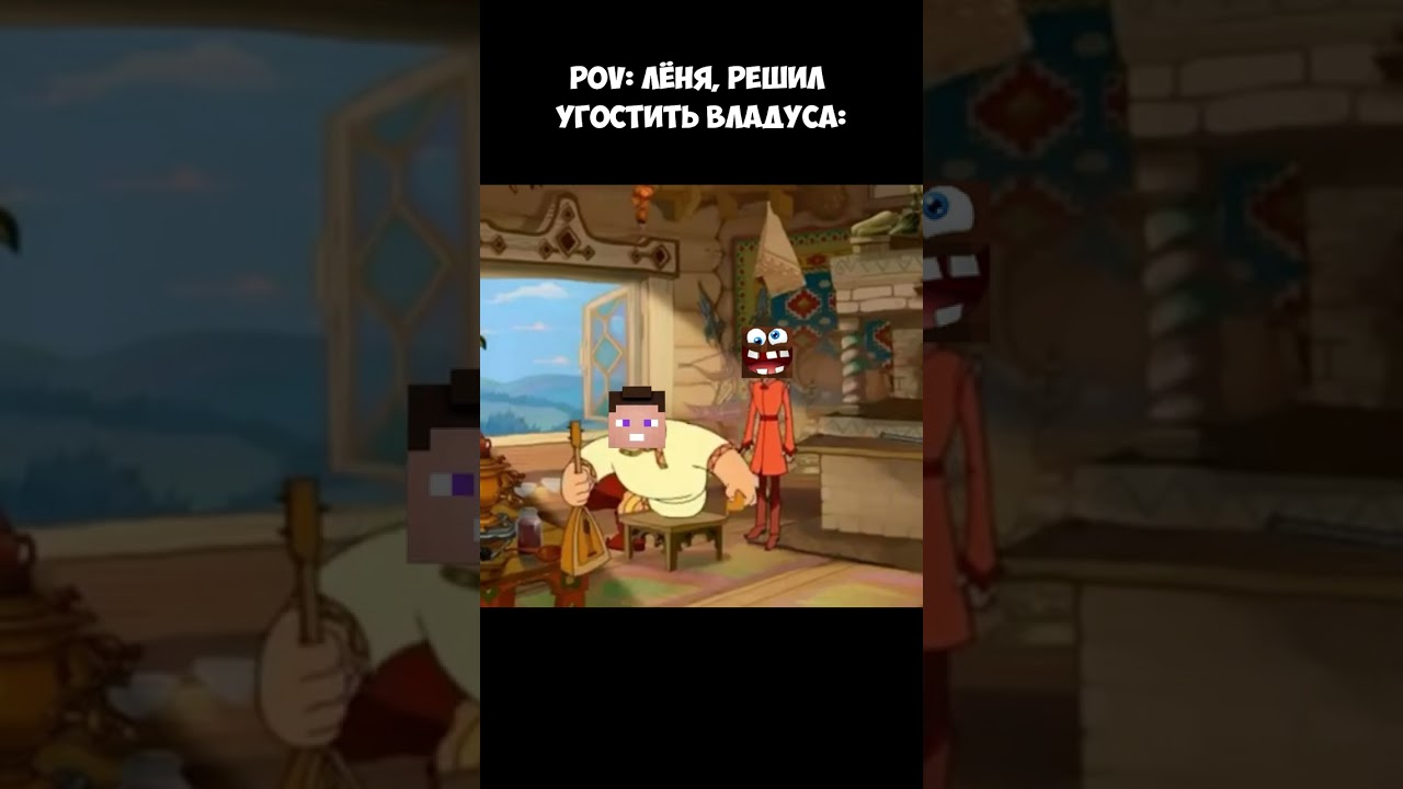 Лёня угощает Владуса в Майнкрафт! 🎮
