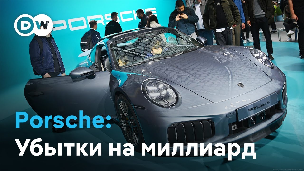 Провал электромобильной стратегии Porsche: убытки почти миллиард евро ⚡