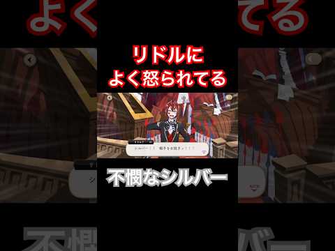 ７章で2回もリドルに怒られてる不憫なシルバー... #ツイステッドワンダーランド #ツイステボイス研究会 #ツイステストーリー #ツイステ7章