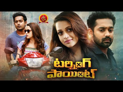 Bhavana Latest Telugu Thriller Movie | Turning Point | Asif Ali | Aju Varghese | Bhavani HD Movies