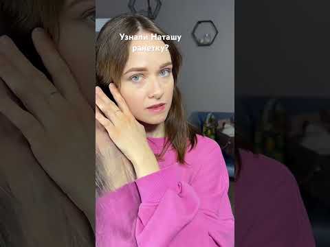 Наташа из ранеток и мои брови на ней)