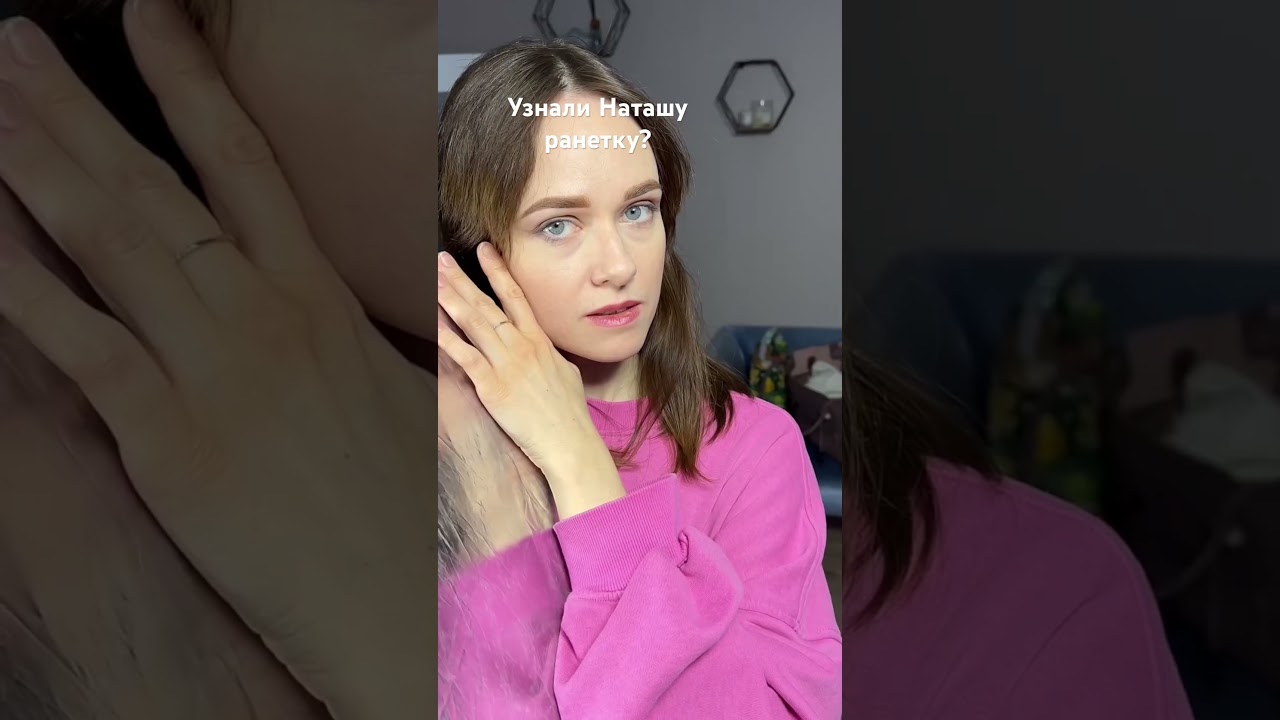 Наташа из Ранеток и мои брови — сравнение и стильные идеи ✨