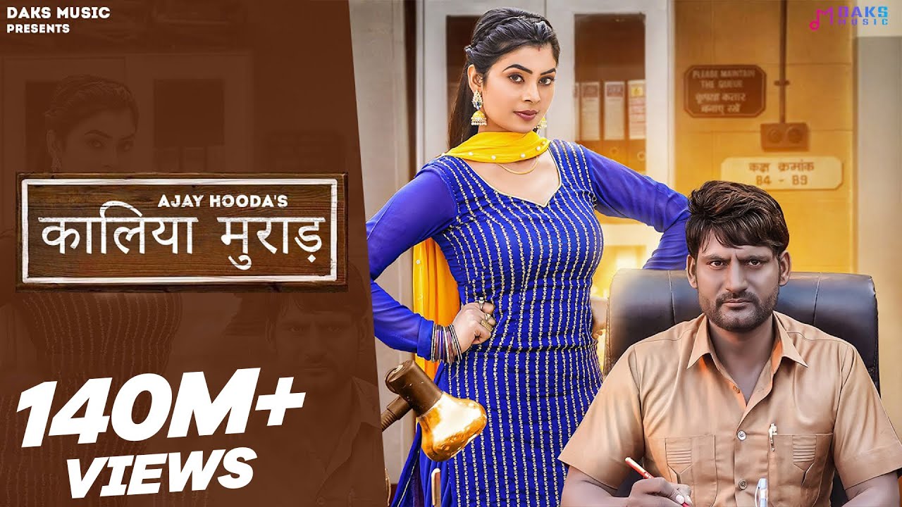 Kaliya Murad (Official Video) | Ajay Hooda, Sandeep Surila, Komal Chaudhary, Ruba Khan | New Haryanvi Song 2023