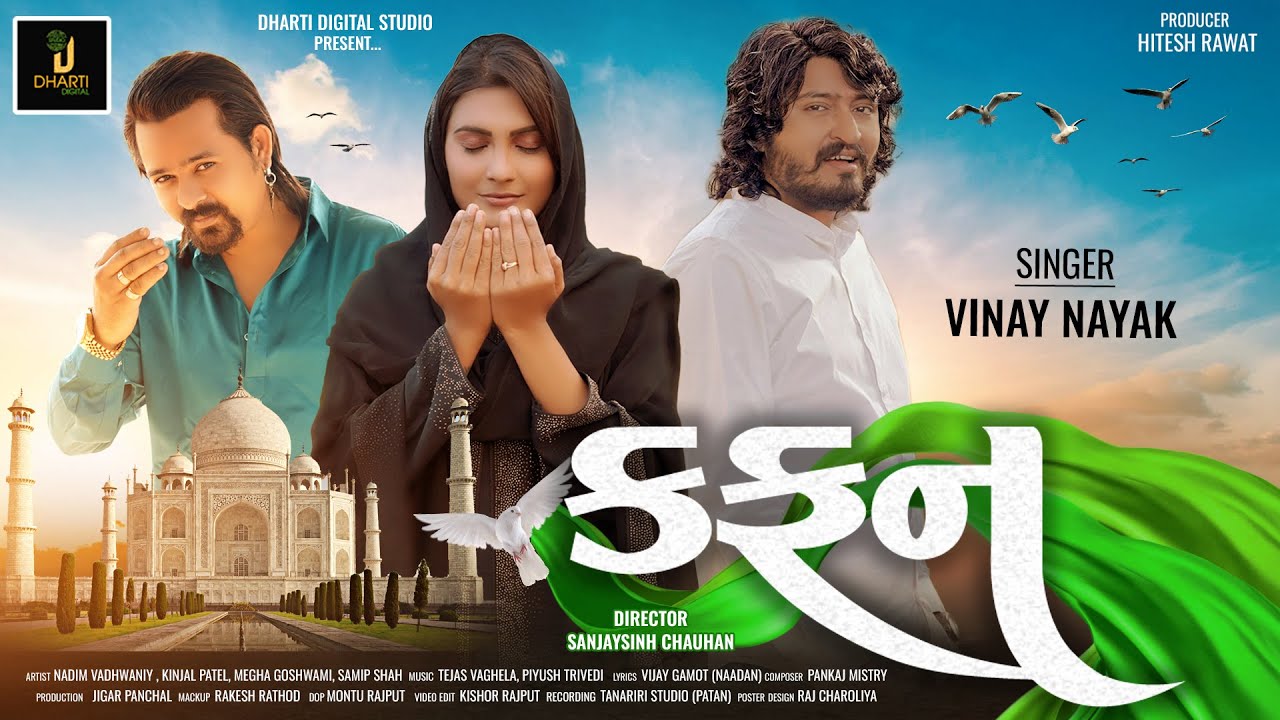 કફન - વિનય નાયક | 4K Song 2024 🎶