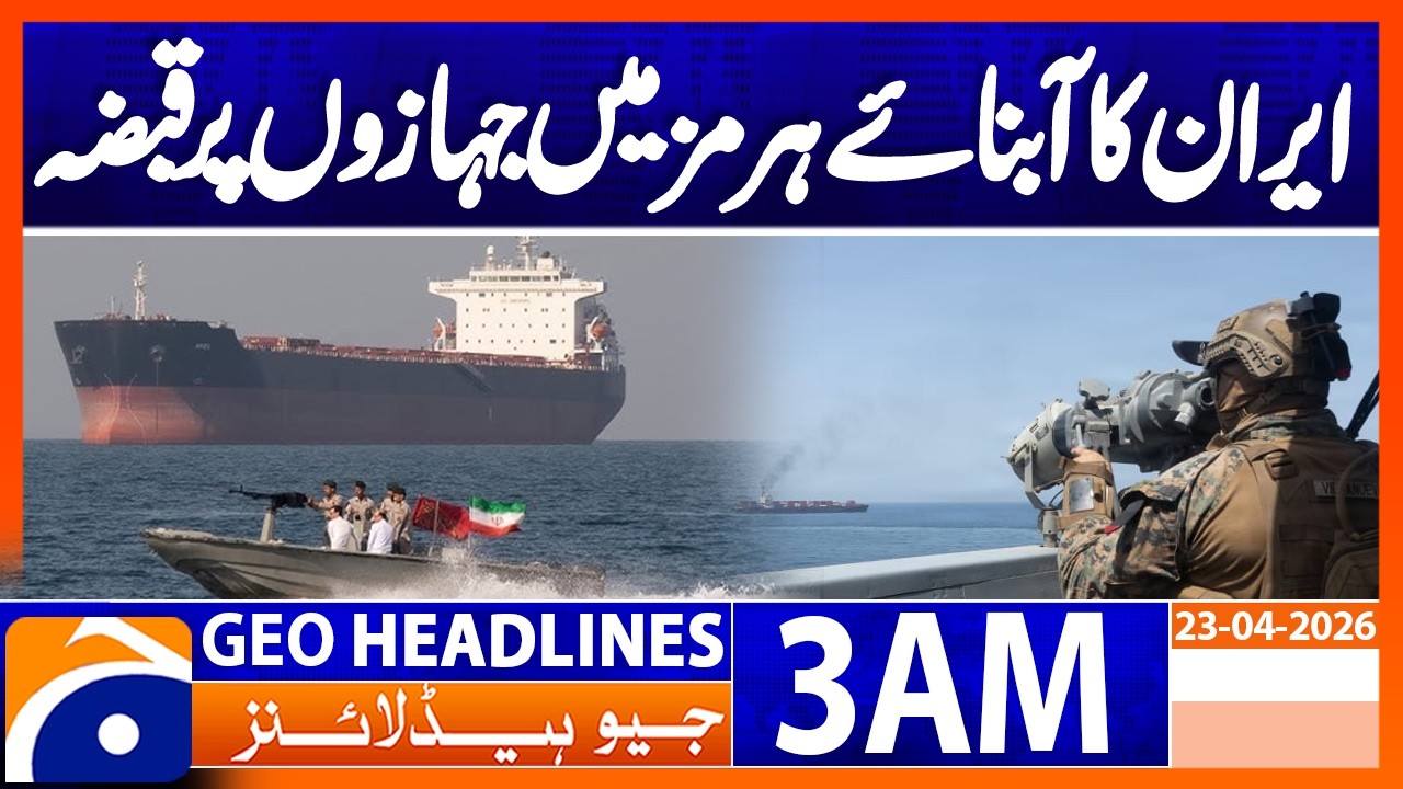 Iran seizes ships in Strait of Hormuz | Geo News 3 AM Headlines | 23 April 2026