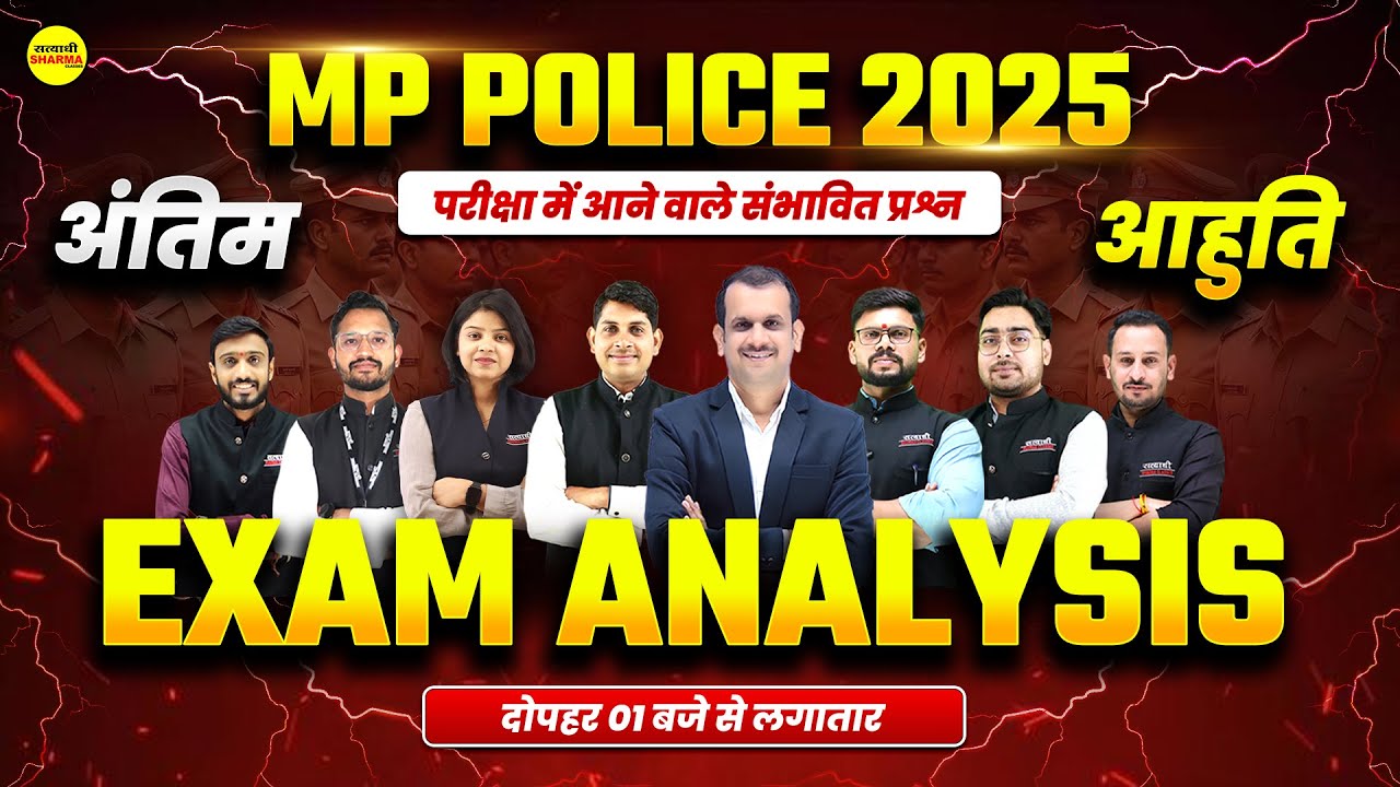 MP Police Constable 2025 Exam: Admit Card & Important Dates 📝