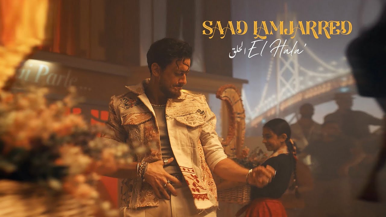 Saad Lamjarred - El Hala' (2022) 🎶