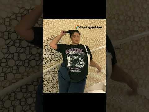 مواصفات و مميزات البنت السمينة الحلوة  🍂