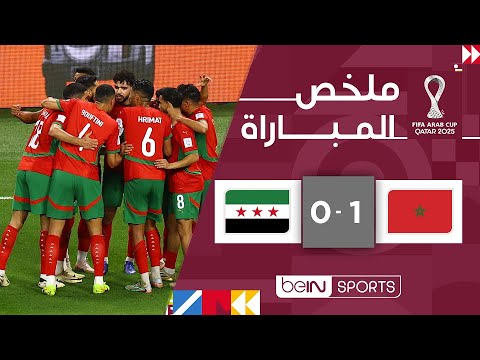 المغرب يتأهل لنصف نهائي كأس العرب 2025 🎉