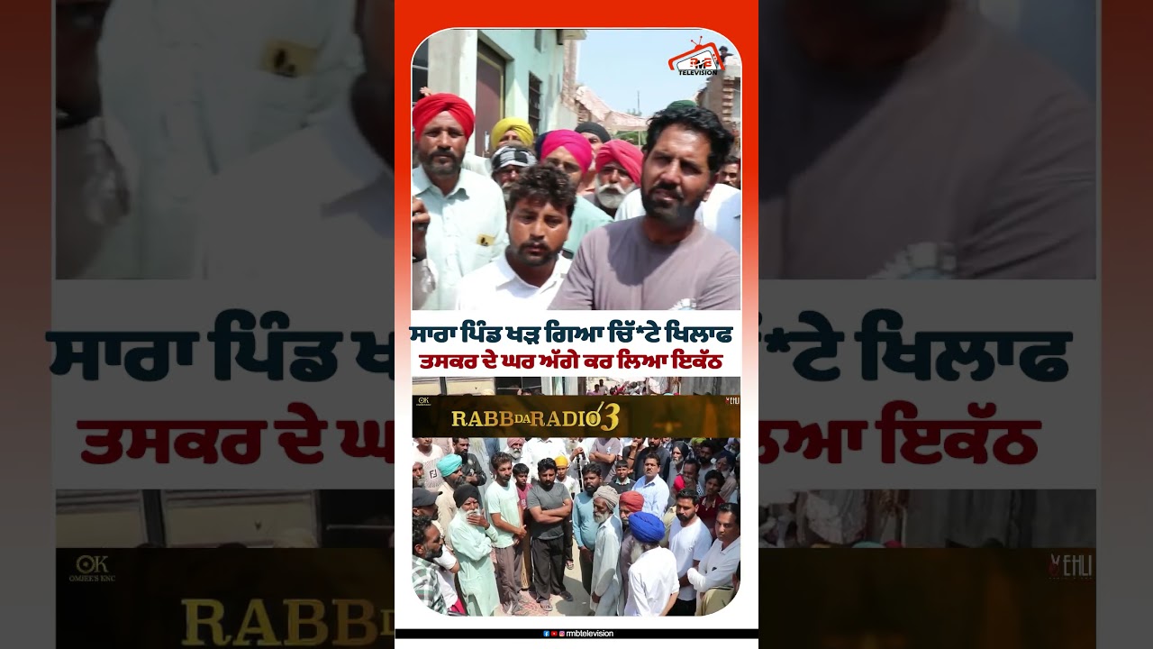 ਪਿੰਡ ਵਿੱਚ ਘਰ ਅੱਗ, ਚਿੱਟੇ ਖਿਲਾਫ ਤਸਕਰ ਦੀ ਕਾਰਵਾਈ 🔥