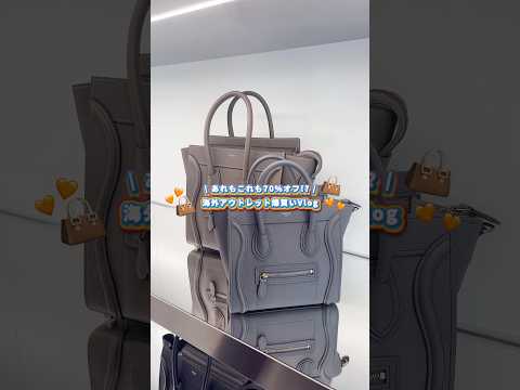 海外アウトレットが異次元に安くて爆買い散財💸 #アウトレット #ヨーロッパ #海外旅行 #イタリア旅行