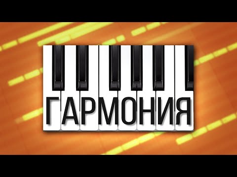 Теория музыки для начинающих: аккорды, мелодии и импровизация 🎶