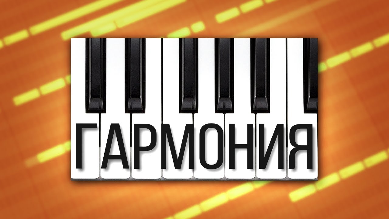 Теория музыки для начинающих: аккорды, мелодии и импровизация 🎶