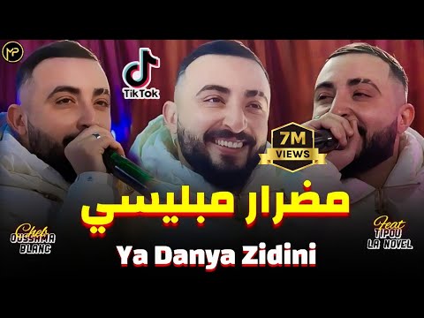Cheb Oussama Le Blanc مضرار مبليسي - Ya Danya Zidini | Feat Tipou La Novel Live Succès 2025