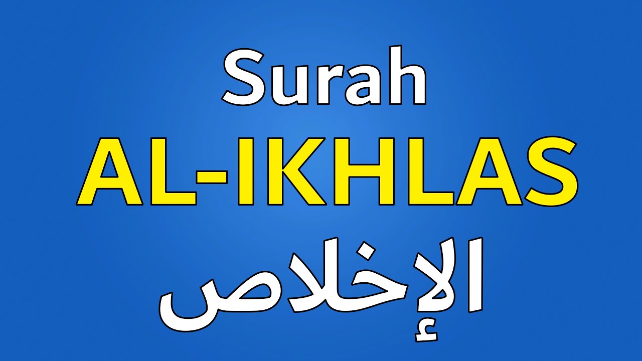Surah Al-IKHLAS | Slow Recitation with Transliteration
