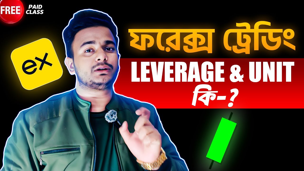 ফরেক্স ট্রেডিং এর Leverage & Unit কি-? What is Leverage & Unit in FOREX? FOREX Trading in Bangladesh