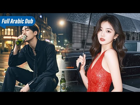 زوج يهمل زوجته 8 سنوات ويكتشف حبها بعد الطلاق 💔