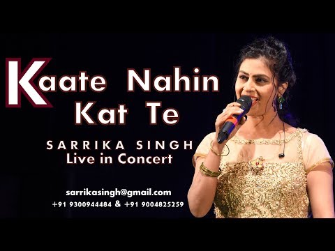 I Love You | Kaate Nahin Kat Te by Sarrika Singh Live | काटे नहीं कटते ये दिन ये रात ।सारिका सिंह |