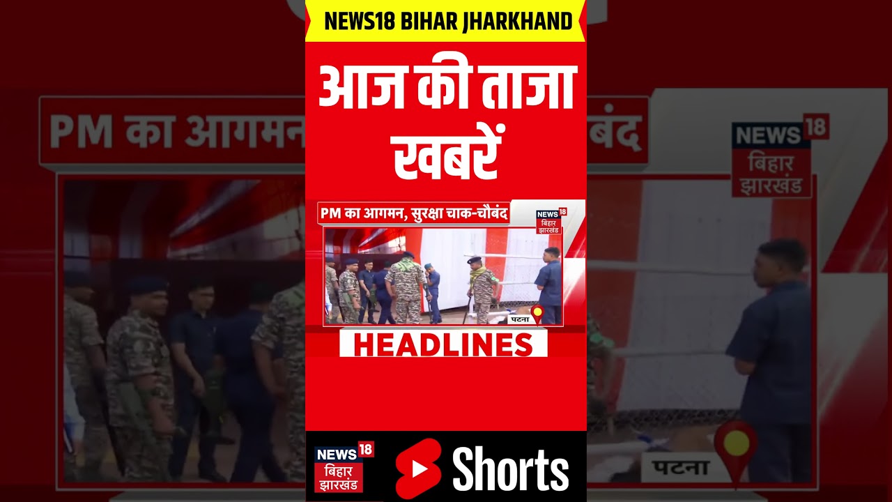 #shorts : आज की बड़ी खबरें | Bihar New Cabinet Oath Ceremony | Top News | Aaj Ki Taaja Khabar