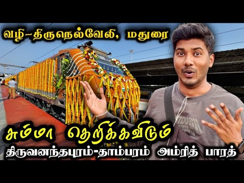 New Amrit Bharat Express: Trivandrum to Tambaram 🚆