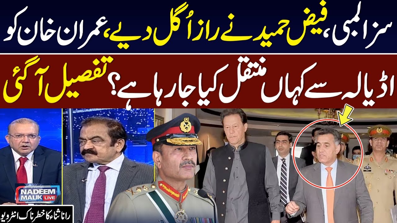 Faiz Hameed Court Martial: 14-Year Sentence & Exclusive Interview 🎙️