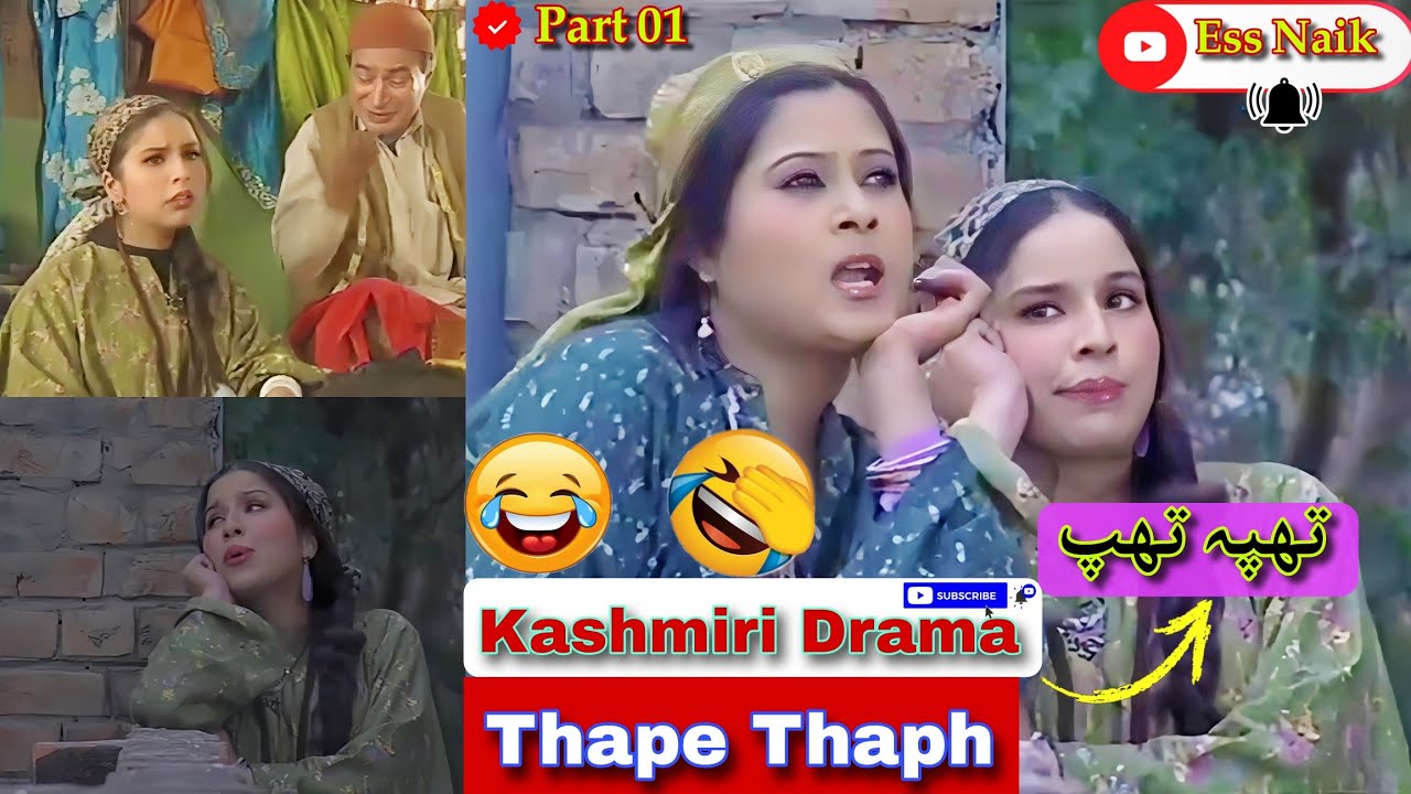 Hilarious Kashmiri Drama Thape Thaph Part 1 ๐ | Fun & Entertainment in Your Language