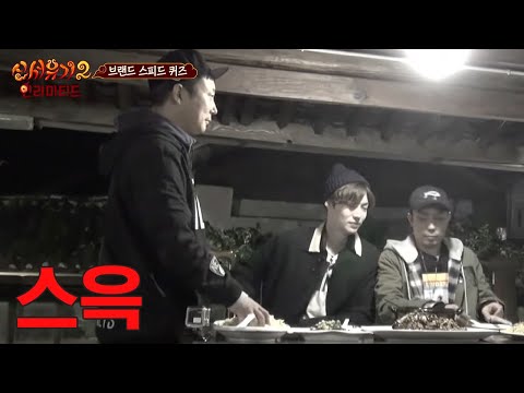 [신서유기2/25화] ㄹㅇ 밥도둑 이수근