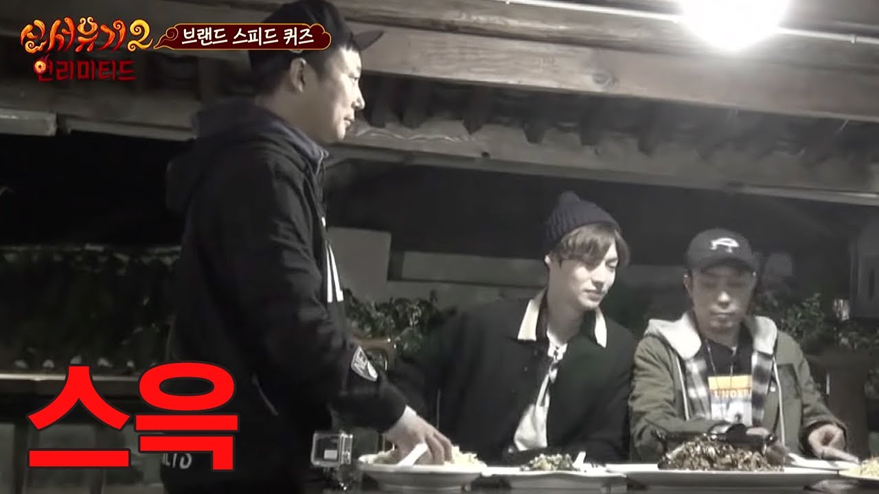 신서유기2 25화, 이수근의 밥도둑 매력 폭발! 🍚