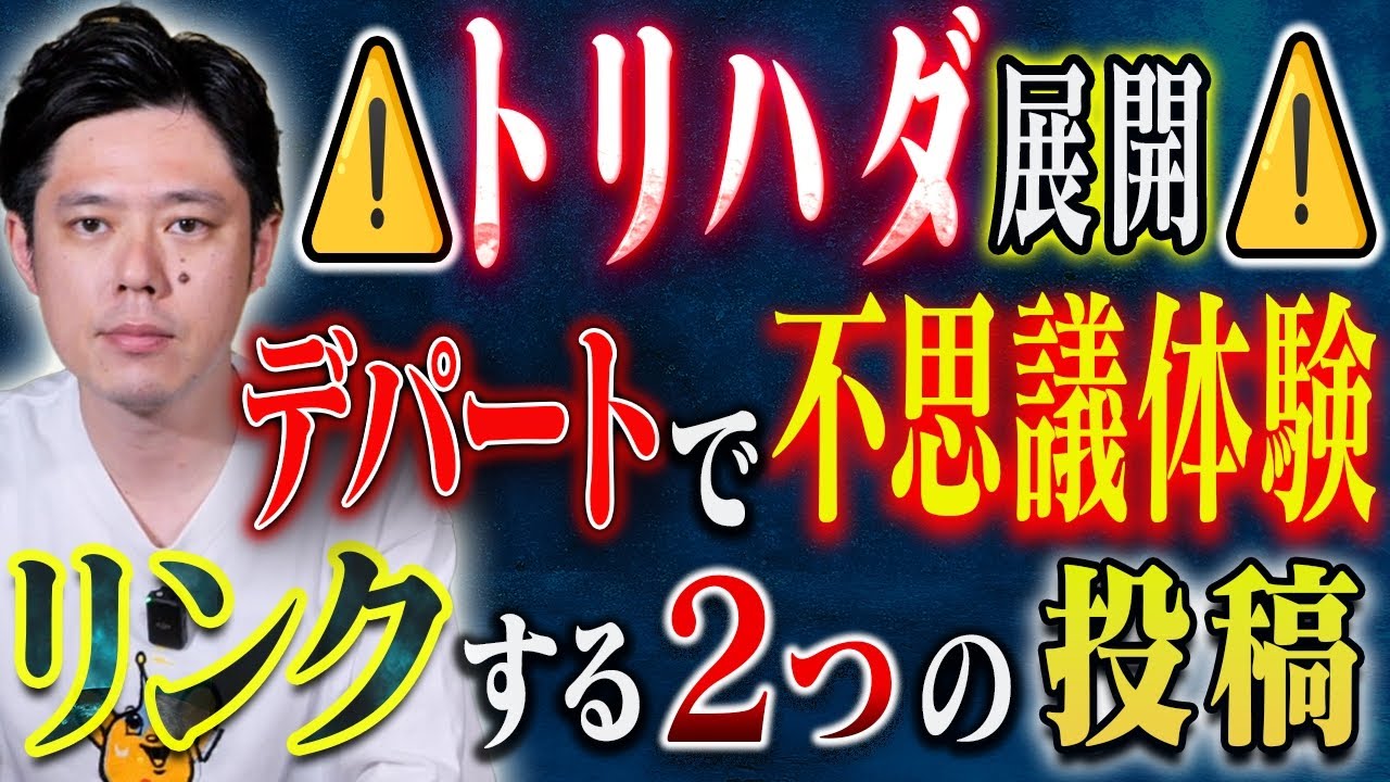 【好井まさお】恐怖の心霊怪談ライブ✨全国ツアー追加公演決定！