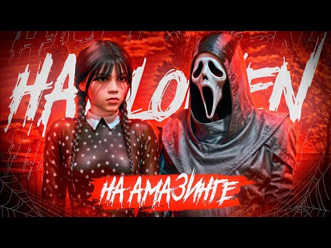 🎃УРААА!!! ВЫШЕЛ ИВЕНТ ХЭЛЛОУИН И НОВОЕ ОБНОВЛЕНИЕ НА AMAZING ONLINE В GTA CRMP