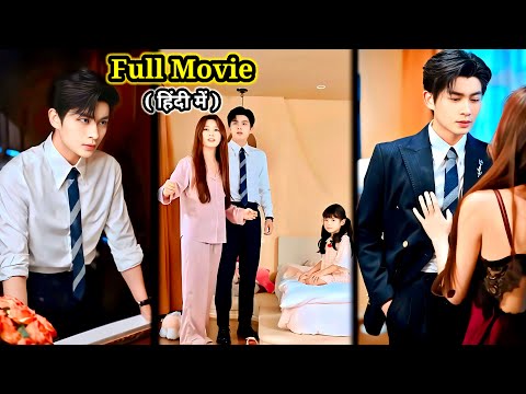 After Rebirth🔥HOT Overbearing CEO Always Protect Abandon Girl spoil her like Princess.#lovelyexplain