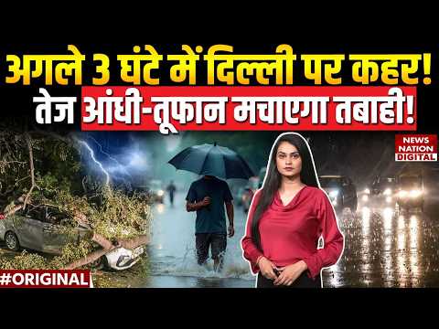 Weather Forecast : June में कैसा रहेगा Delhi का मौसम? IMD का ताजा Update | waterlogging | heavy rain