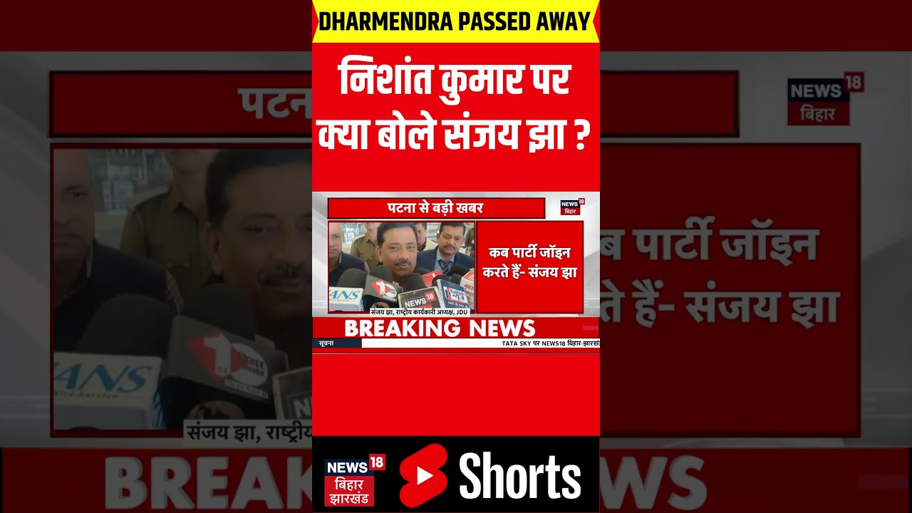 Bihar: JDU to Support CM Nitish Kumar's Son Nishant