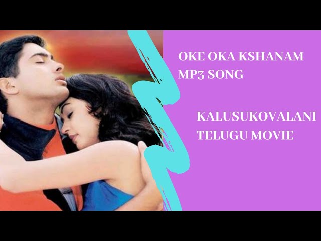 Oke Oka Kshanam MP3 Song from Kalusukovalani 🎵