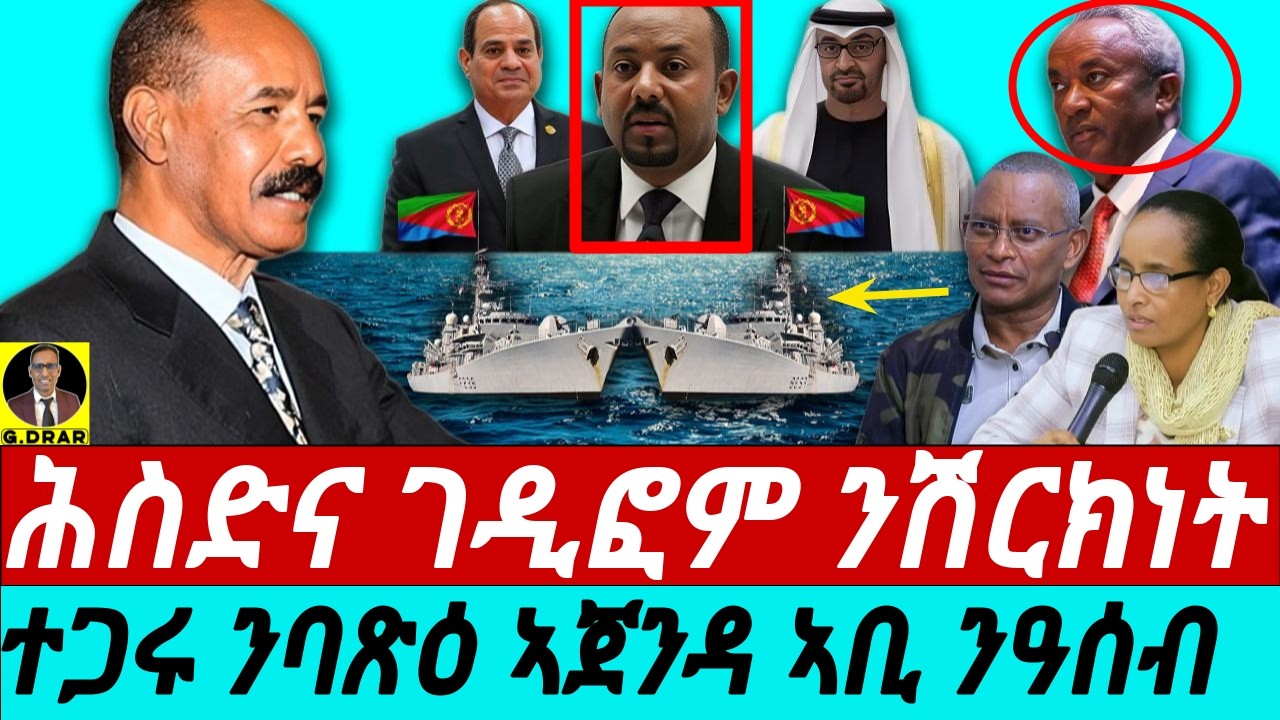 Nov 01 እንዴት ማርኬት ምምሕዳር እና ኤርትራ ጉዳይ ምኽፋት ትምህርት 📈