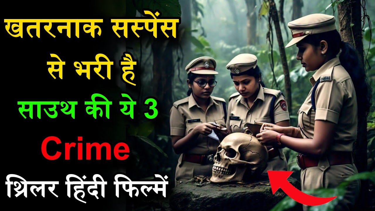 3 Top 3 South Crime Thriller Movies in Hindi (2025) 🎬
