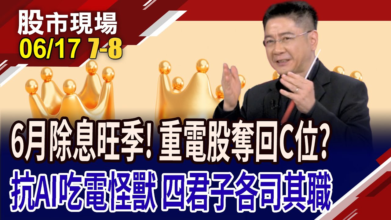 電力需求激增！重電四巨頭各展風采，亞力擴廠搶市逆襲，輝達鄰居與士電動能迎來新契機 ⚡