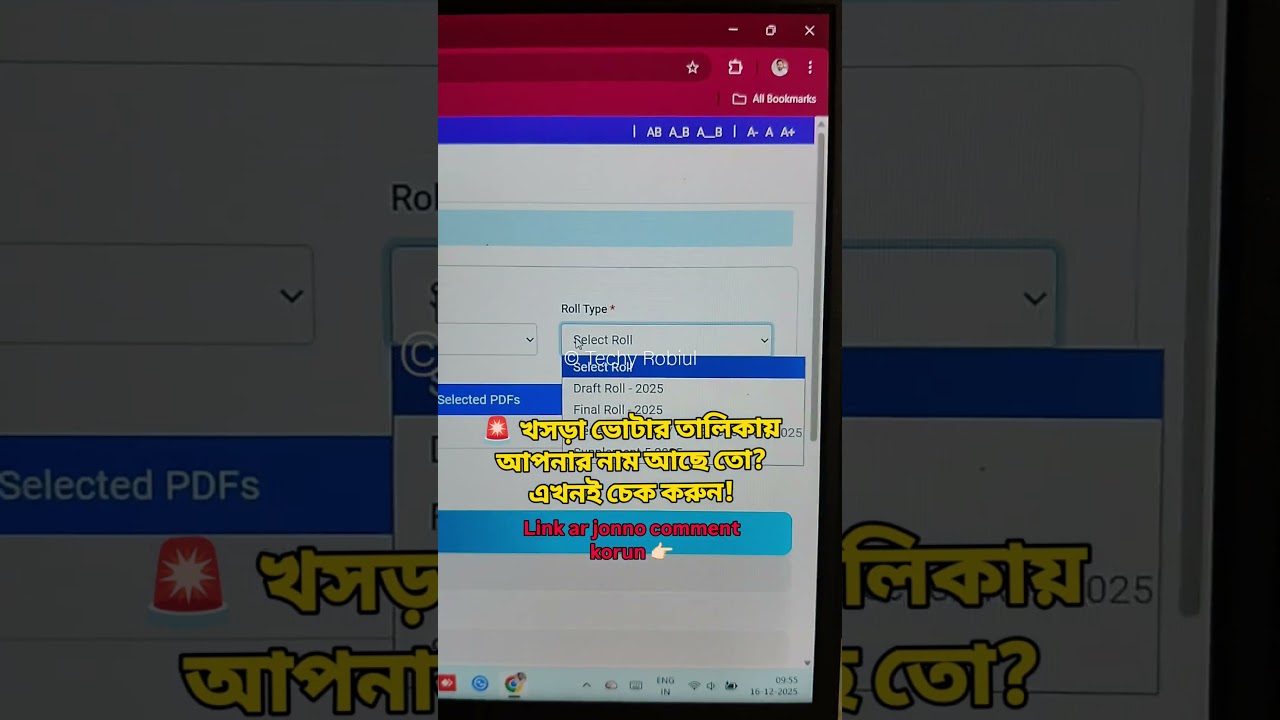 Download West Bengal Voter List 2025 PDF 🗳️