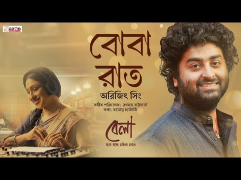 বোবা রাত (Boba Raat) | Arijit Singh | Ranajoy B. | Rituparna | Anilava | Bela New Song