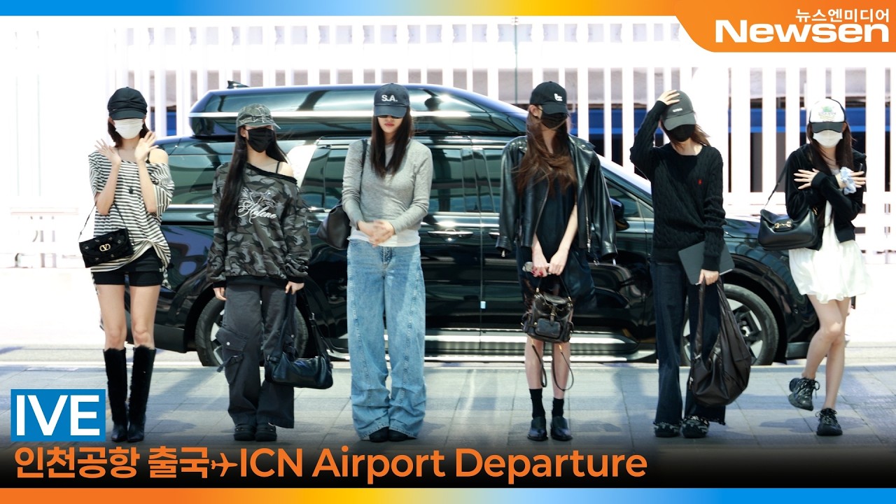 아이브, 세계 투어 'SHOW WHAT I AM' 위해 인천공항 출국 ✈️