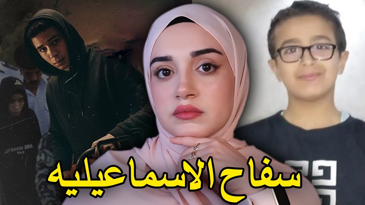 اختفاء طالب في الإسماعيلية يثير الرعب 😱