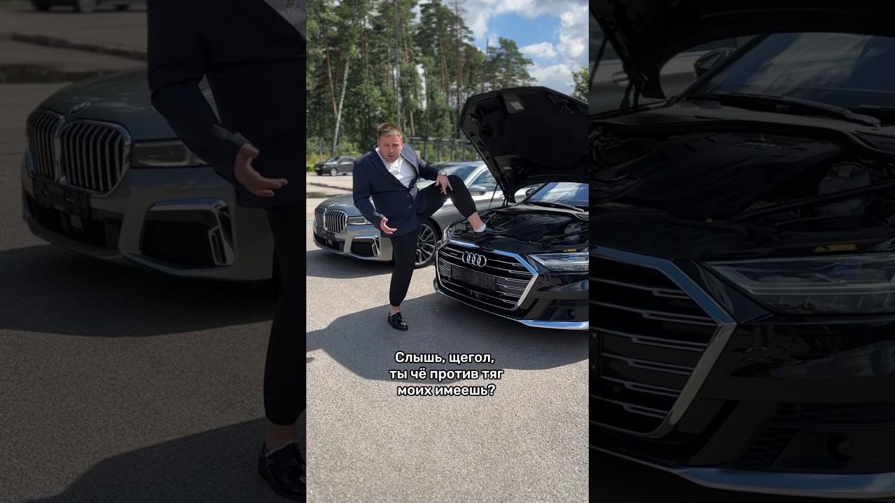 BMW 7 vs Audi A8: Что лучше? 🚗