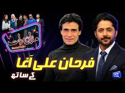 Farhan Ali Agha | Imran Ashraf | Mazaq Raat Season 2 | Ep 226 | Sakhawat Naz | Honey Albela