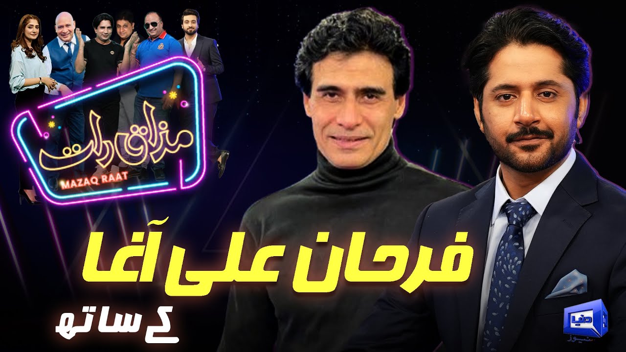 Mazaq Raat Season 2 Episode 226: Farhan Ali Agha, Imran Ashraf & Honey Albela 😂