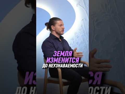 Смотрите, изменения уже начались! Квантовый переход меняет реальность — Алексей Кройтор